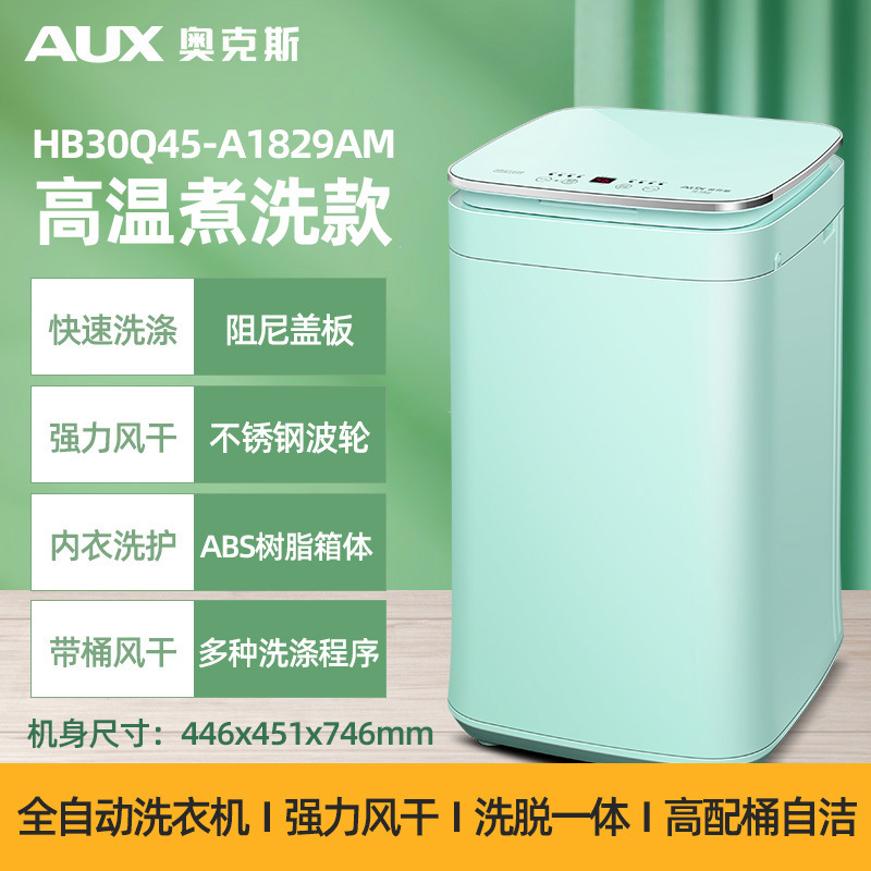 AUX/Ox 1 - 3.0kg đồ lót trẻ sơ sinh, máy giặt nhiệt độ cao nấu ăn, nhỏ, hoàn toàn tự động