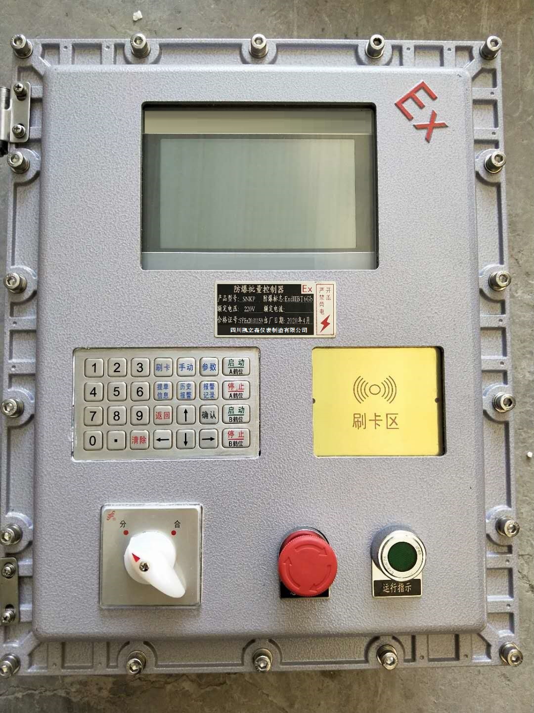 An implosion Quantification Unmanned Loader System, Cartoon Smart Control, petrochemical liquid batch controller