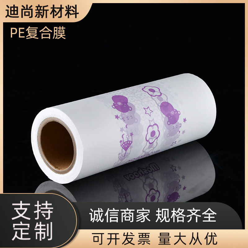 Customization of one-time paper diaper printing film, thin membranes, soft membrane baby, lock-in.