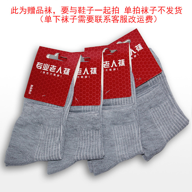 Packaging gift stockings, old man socks, chocks, four season socks, different lengths for men and women.