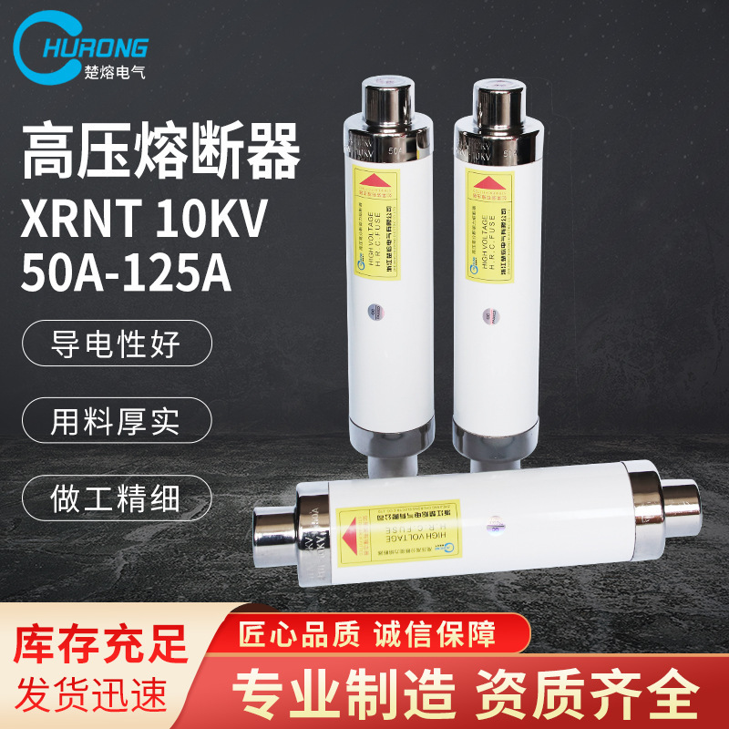 Melting tube of the SFAJ10/12KV XRNT50A63A80A100A125A safety wires