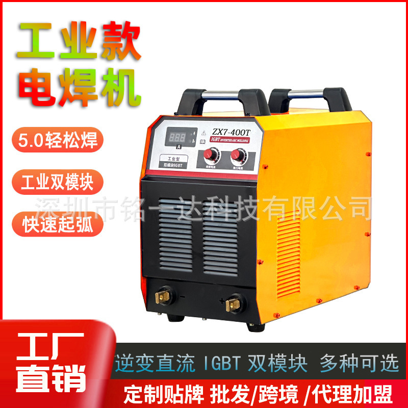 Large welder 400T industrial-grade portable manual welder customized for two large 380V reverse currents