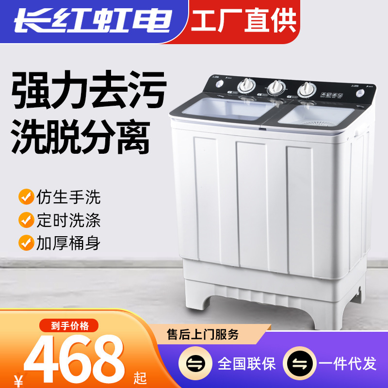 Năng lượng cầu vồng đỏ rửa bán tự động nhà hai lần mất nước và khô