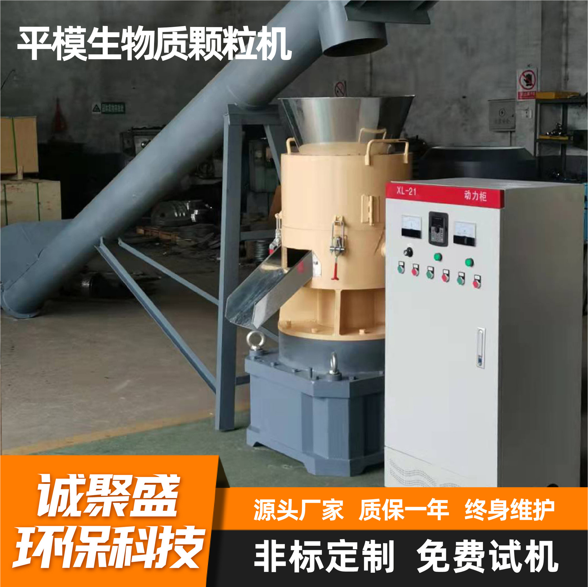 Pyrotechnic granule machine for crop grinding, pyrotechnic pyrotechnic particles