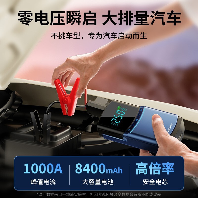 Khởi động khẩn cấp máy sạc pin đa mục đích.