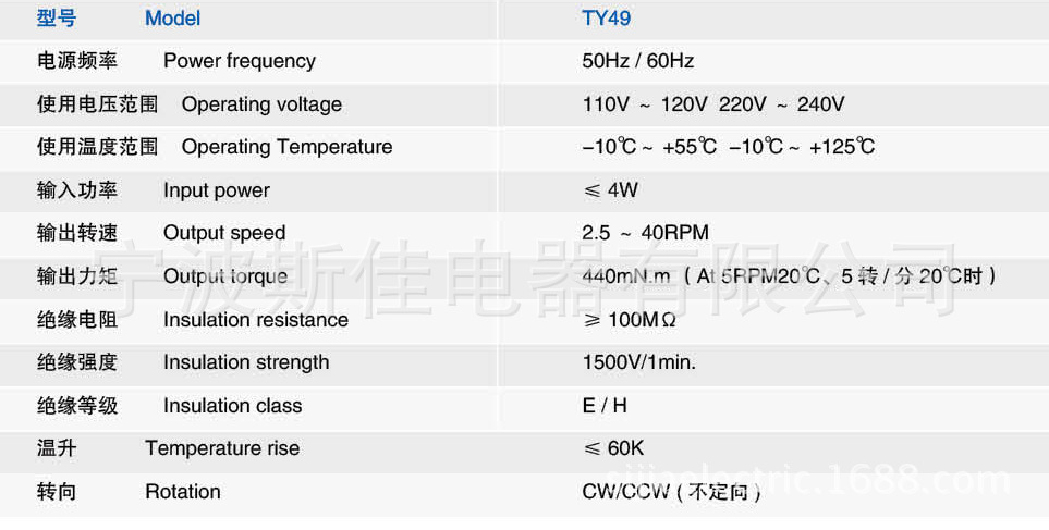 寧波斯佳電器廠家直銷交流微電機 風扇 取暖器 加溼器 冷風扇