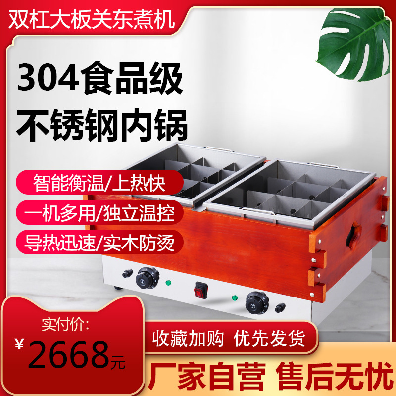 Commercial electro-thermal boiler machine with hot and hot boiler snacks to facilitate fish egg saloons