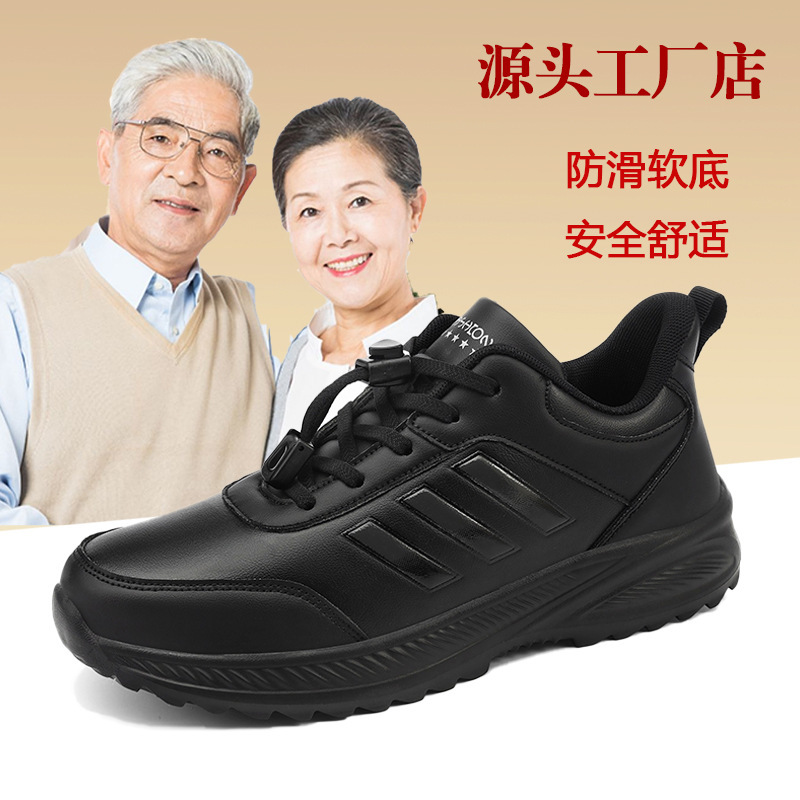 In the spring, the old man's shoes are waterproof and the young keep the old man's shoes warm.