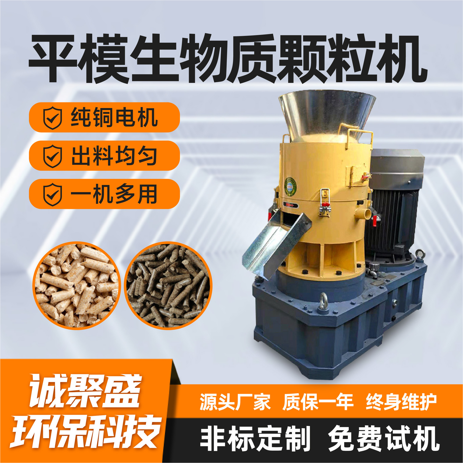 Pyrotechnic granule machine for crop grinding, pyrotechnic pyrotechnic particles