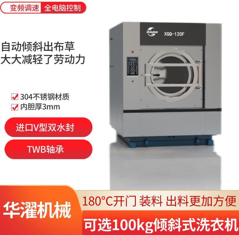 Bộ lọc tần số Thượng Hải 120kg máy lọc độ nghiêng tự động 304 thép không rỉ, toàn bộ điều khiển máy tính