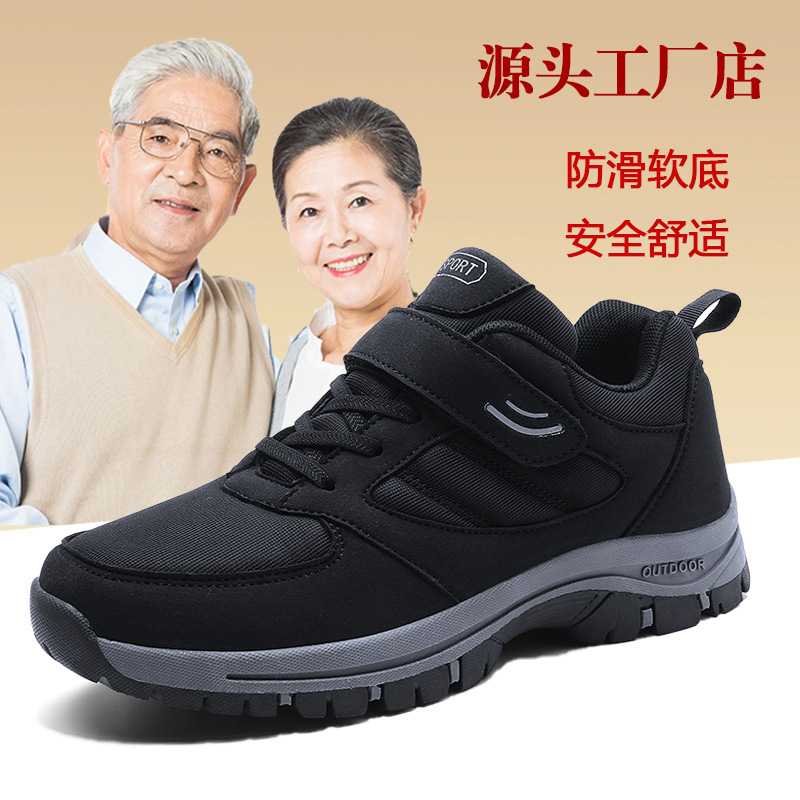 厂家直销春秋季老人鞋男软底健步鞋男保暖防滑中老年鞋代发A2093