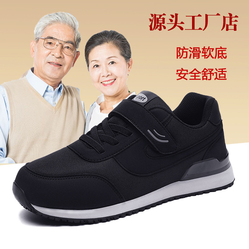 Old man's shoes are good for men's shoes.