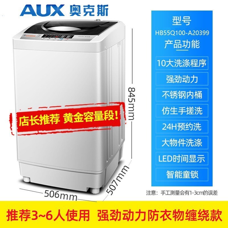 AUX/奧克斯洗衣機全自動波輪宿舍租房家用熱烘乾小型