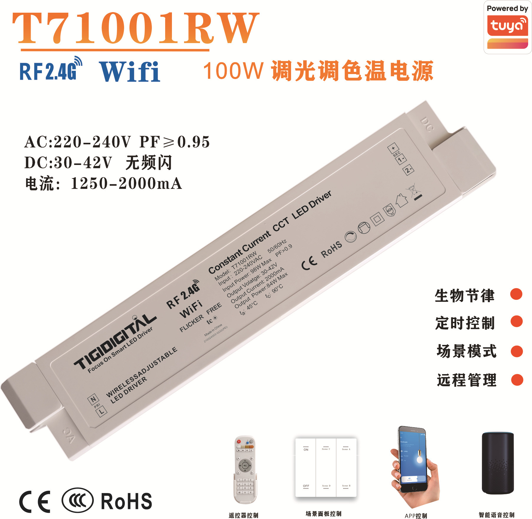 와이파이 똑똑한 힘, 2.4G 똑똑한 힘, 100w 빛에 현대 온도 힘, 생물학 리듬.