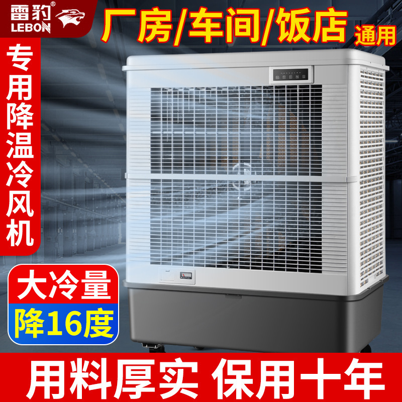 Fan hâm mộ làm mát nước điện thoại cho nông nghiệp thương mại ở cơ sở gió lạnh của ngành công nghiệp báo.