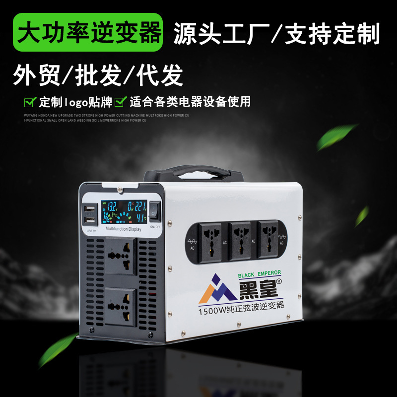 太陽能逆變器家用 車載正弦波光伏12V24V48V6072V96V轉220V大功率