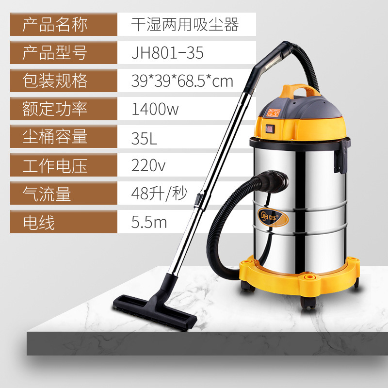 京華 家用吸塵器 乾溼兩用吸塵器 辦公室吸塵機 JH035