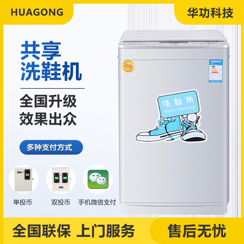 Chia sẻ máy giặt giày, tất cả các trường dạy giặt ủi thương mại tự động, thuê nhà, chia sẻ giàn giáo máy móc
