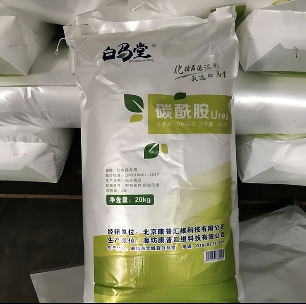 Cline 크리스탈 urea, 피부 젖을 짜는, 부드럽게 한 경적, 표본.