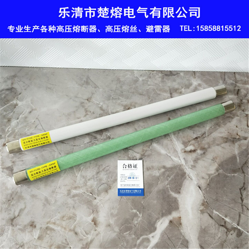 35/40.5 KVXRNP1PT high pressure melting tube 0.5A1A2A3.15A