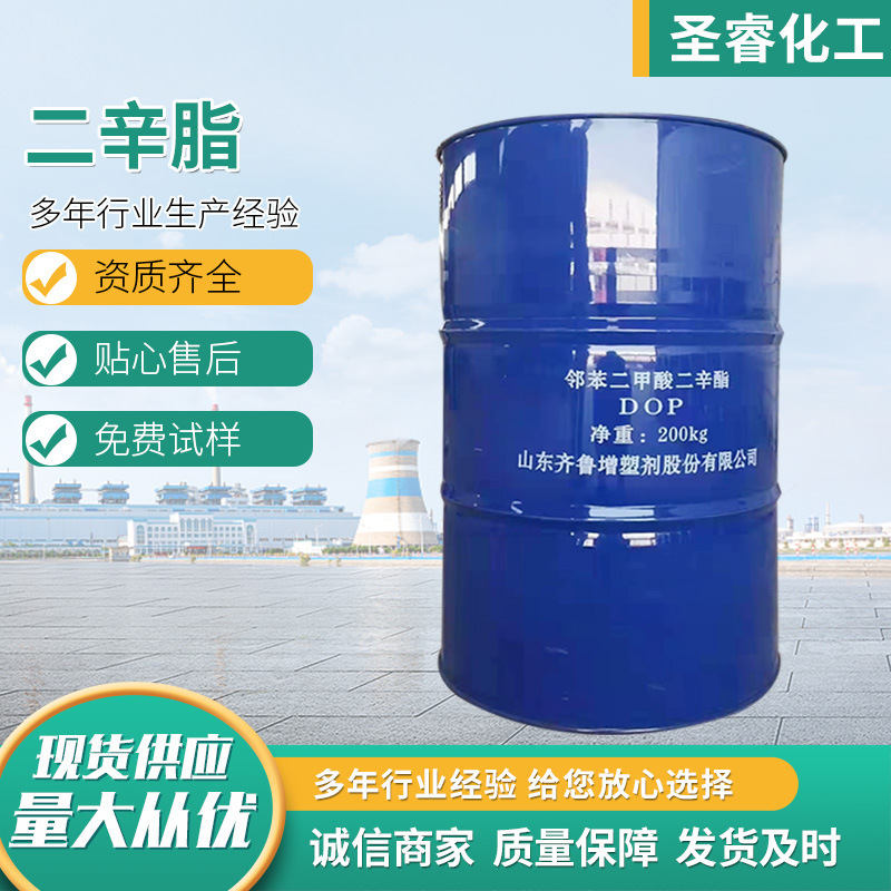 เกรดสูงสุด ซีรุ เพทโตรเคมีิก ไม่ใช้สีเซลเซอร์เหลว DOP phthalate