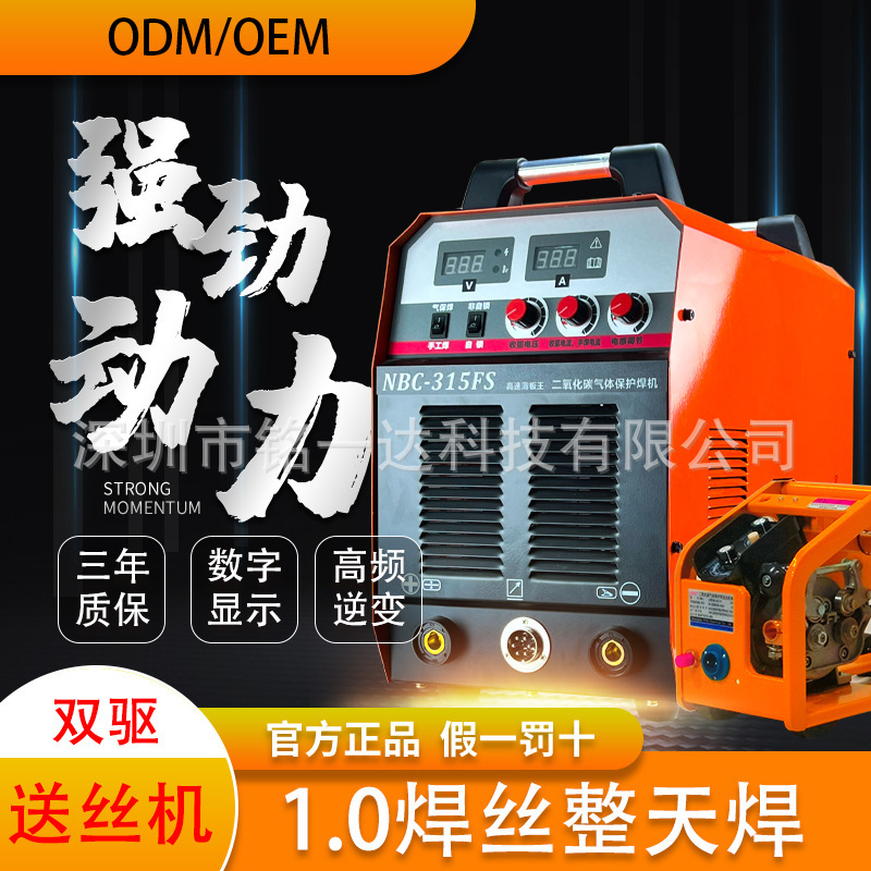 Industrial-grade welder 350/500 fraction carbon dioxide protection welder support for custom branding