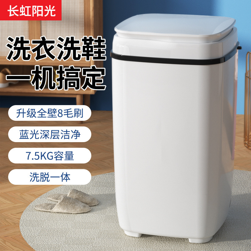 7.5 lớn đơn bánh xe lớn một giỏ cá nhân nhà nhỏ nhỏ máy giặt 2 giày máy giặt