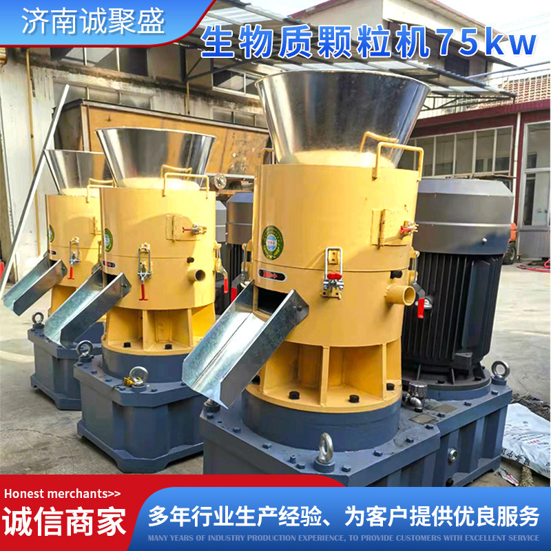 Biomass granule machine flat-scrum sawing cat and sand toddle the cucumber feed organic fertilizer line