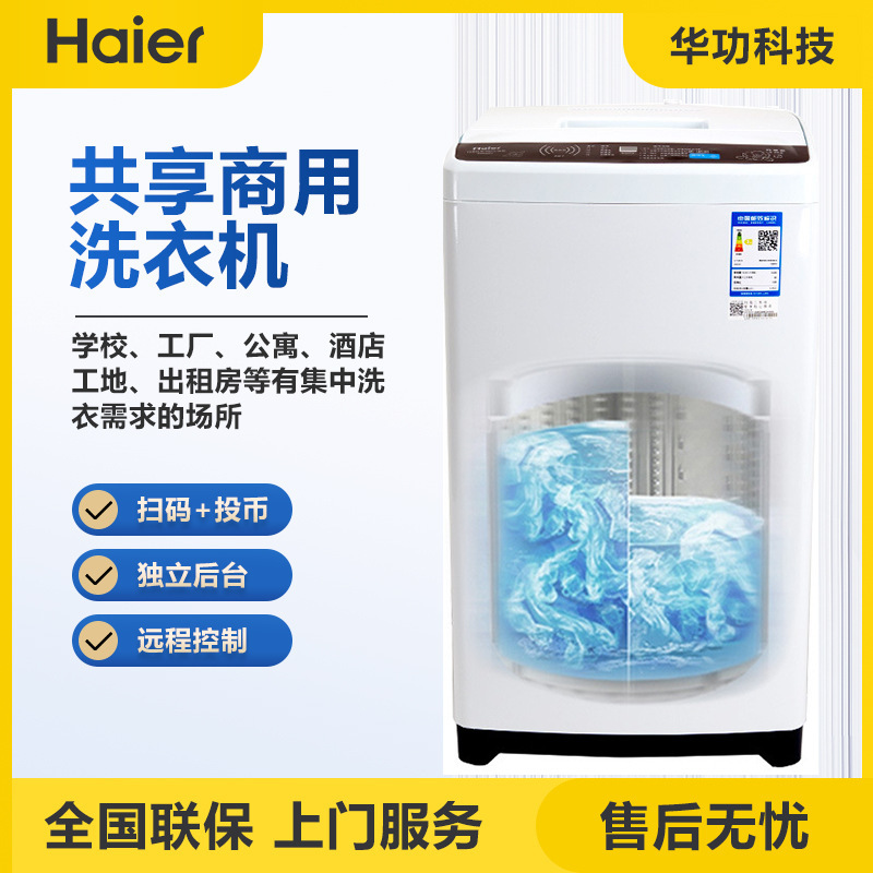 Máy giặt dùng chung 6.5 kg máy giặt hoàn toàn tự động máy giặt đã tham gia