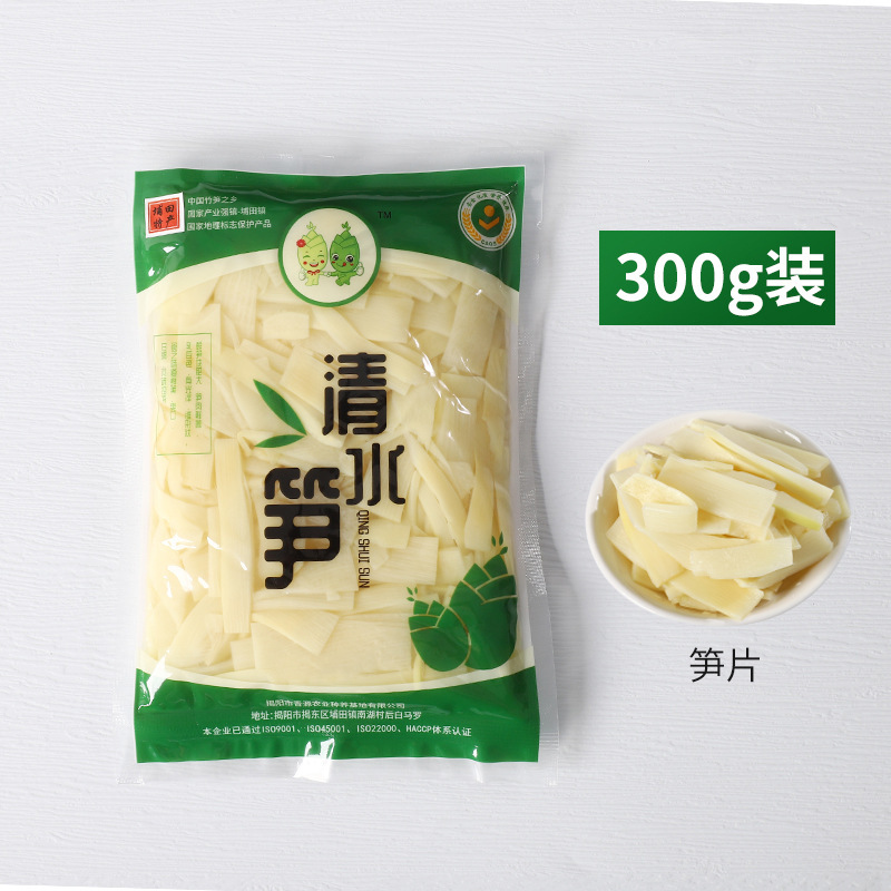 脆筍片300g新鮮麻竹筍片火鍋食材商用清水袋裝筍片揭陽埔田特產