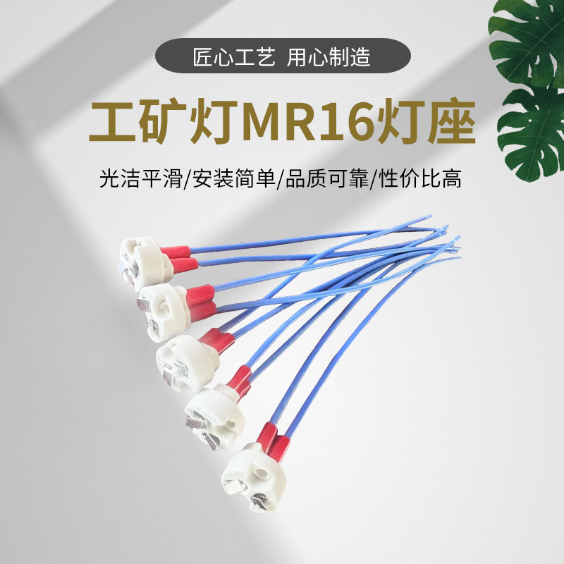 Đèn pha công nghiệp M16 đầu đèn LED điện tử đầu dây nối phụ kết nối
