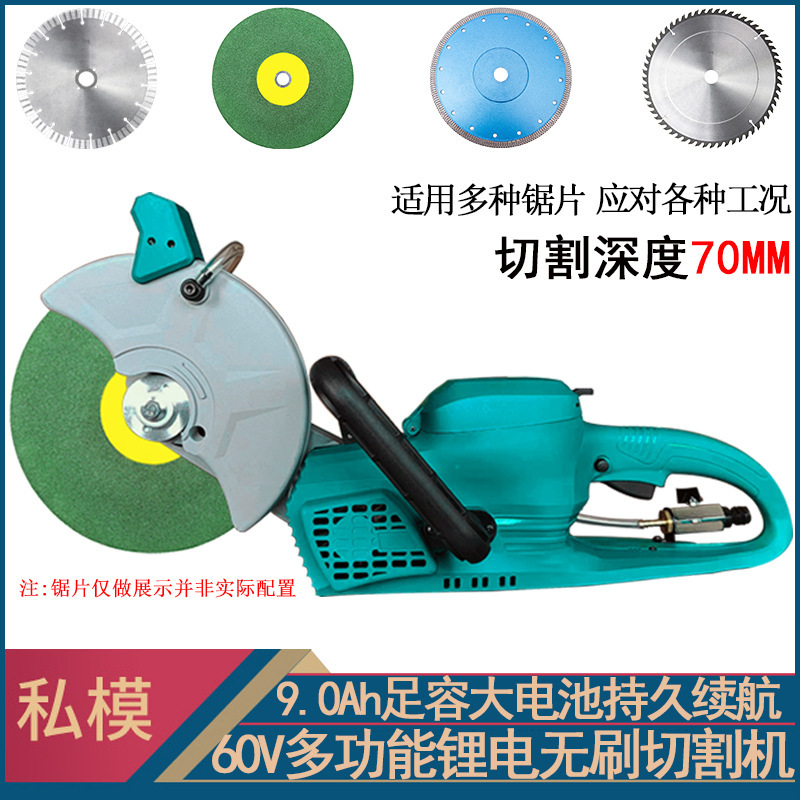 New lithium-free chute cutter, wall cutter hand-held with hydropower and multifunctional chute cutter wall doors and windows cut