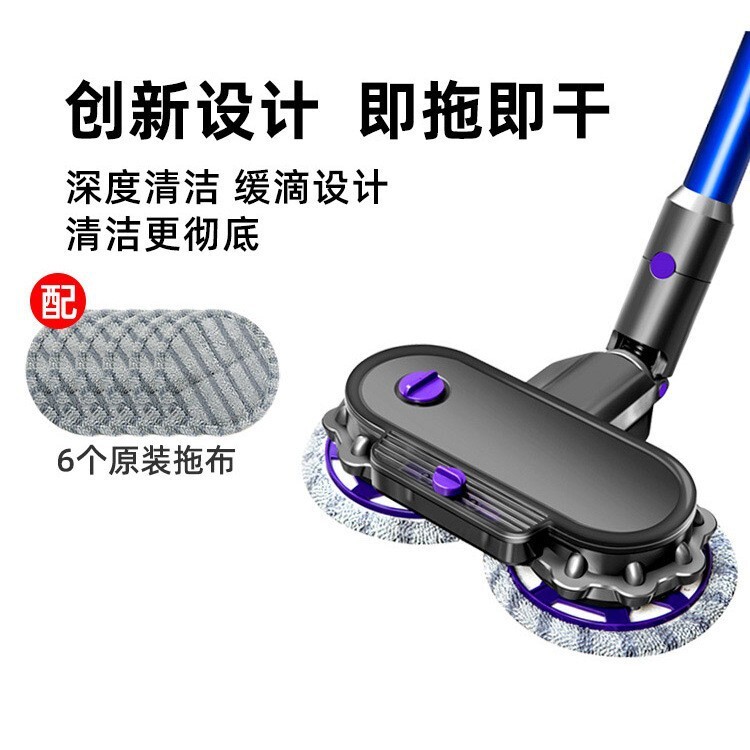 Application of vacuum cleaners electric mop headers to dry Dyson Dyson mops with one drag