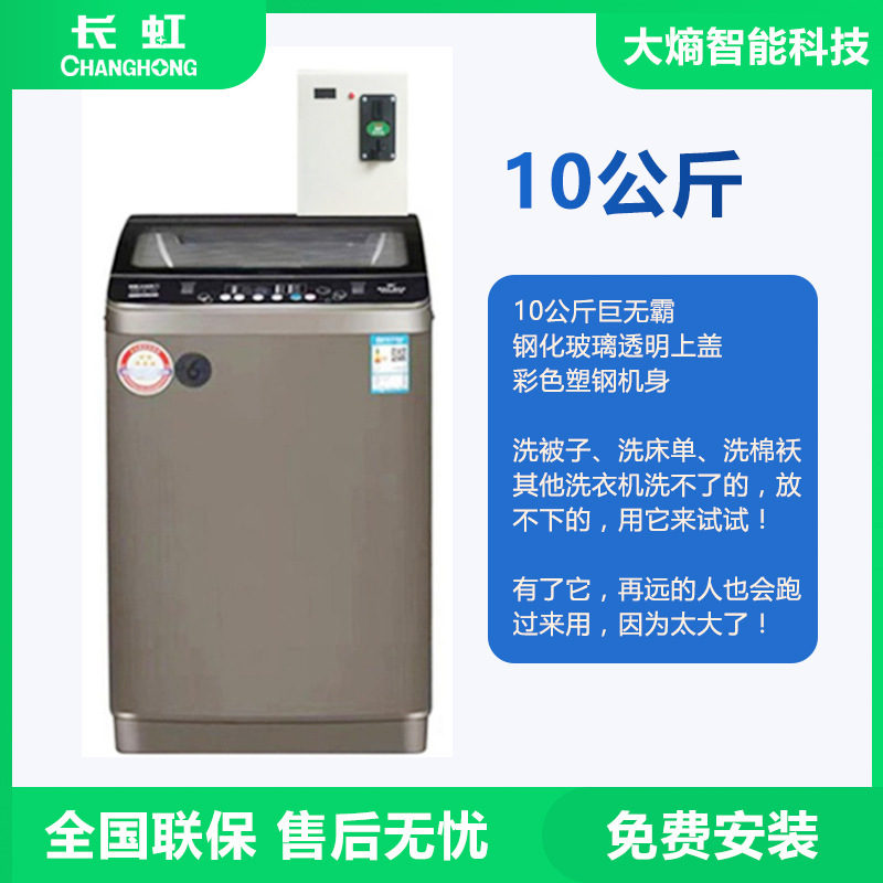 Một máy giặt hoàn toàn tự động với một mã máy giặt