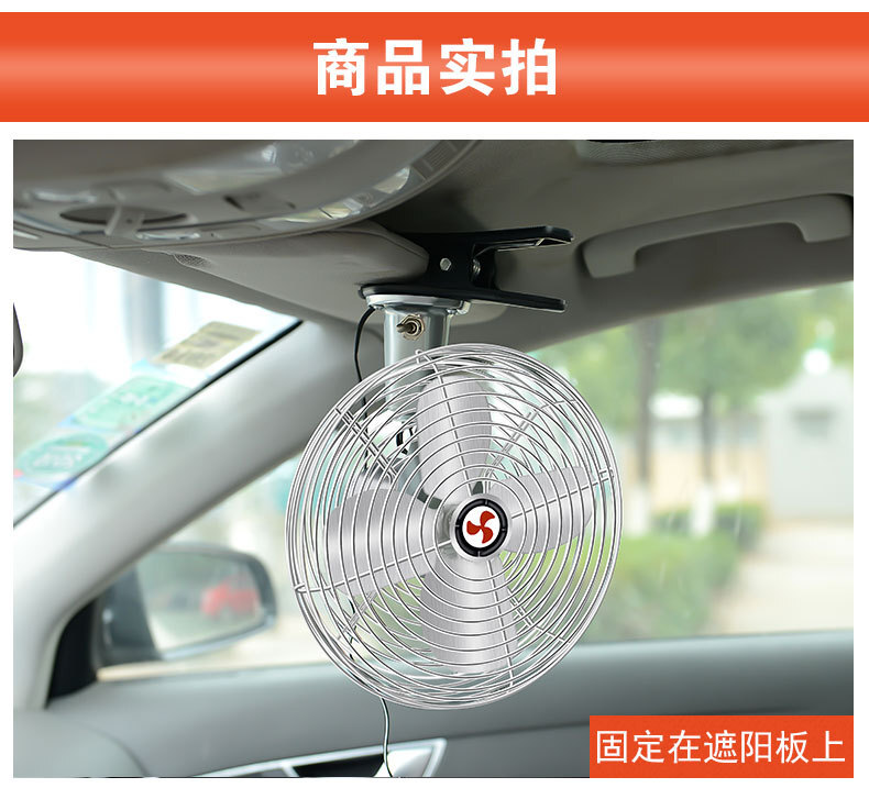 Fan xe dài 6 inch, 12V24V, fan hâm mộ kim loại, minivan, với kẹp quạt.