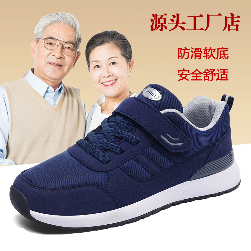 In the spring new old man's shoes, the old man's mother's sneaker-proof, soft-defunct sports traveler, 1666.