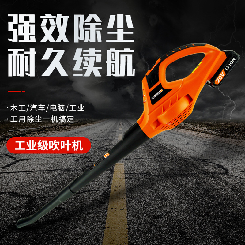 Customized at the Wireless Lithium Dust Blower, Large Power Blower, Charged Lithium Electric Blower