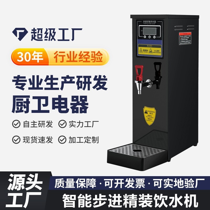 哇哦20升容量吧檯機商用飲水機開水機跨境開水器酒樓用店用帶過濾