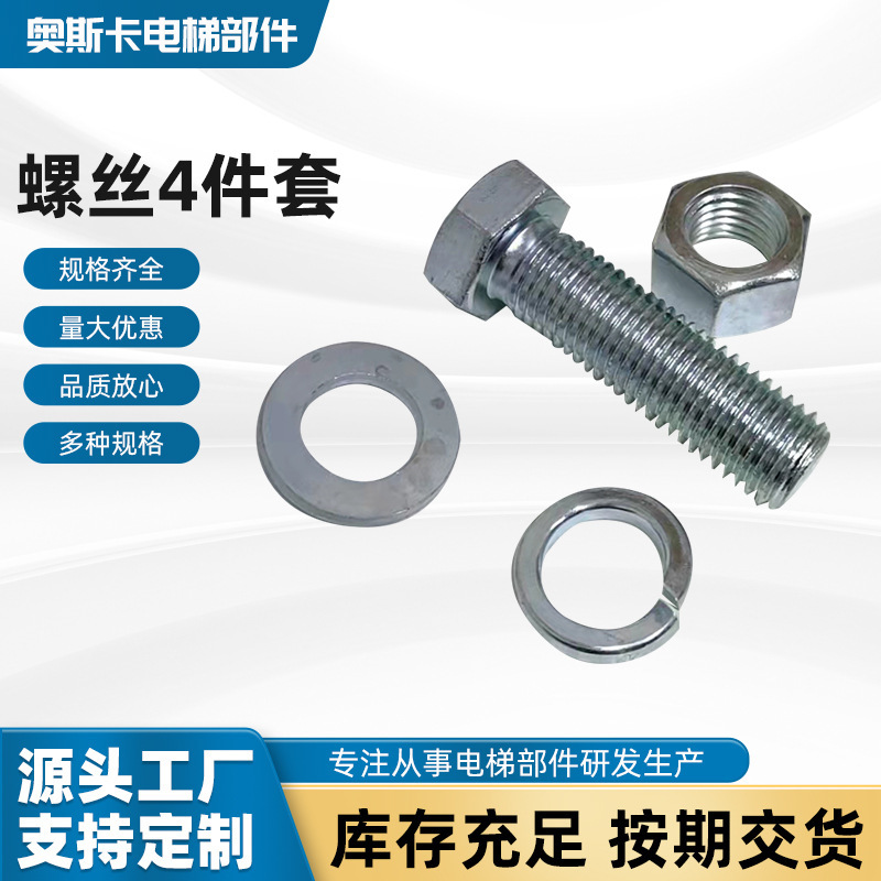 The manufacturer sells a package of 4.8 sets of semi-silver platinum, six-angle screw nuts.