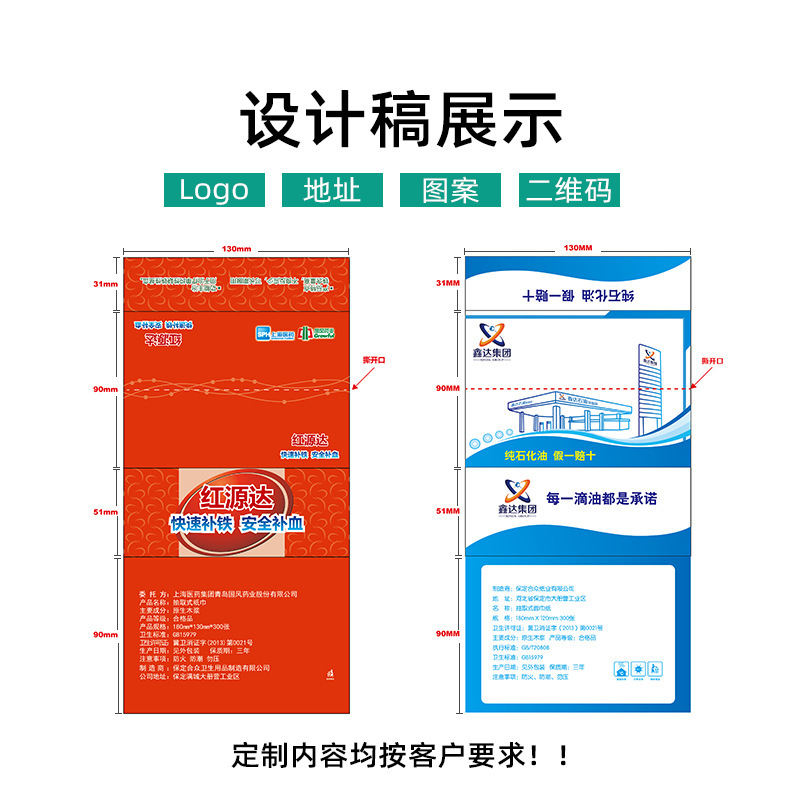 抽纸定制小批量抽取式纸巾批发加厚餐巾纸软抽广告纸巾软包抽纸