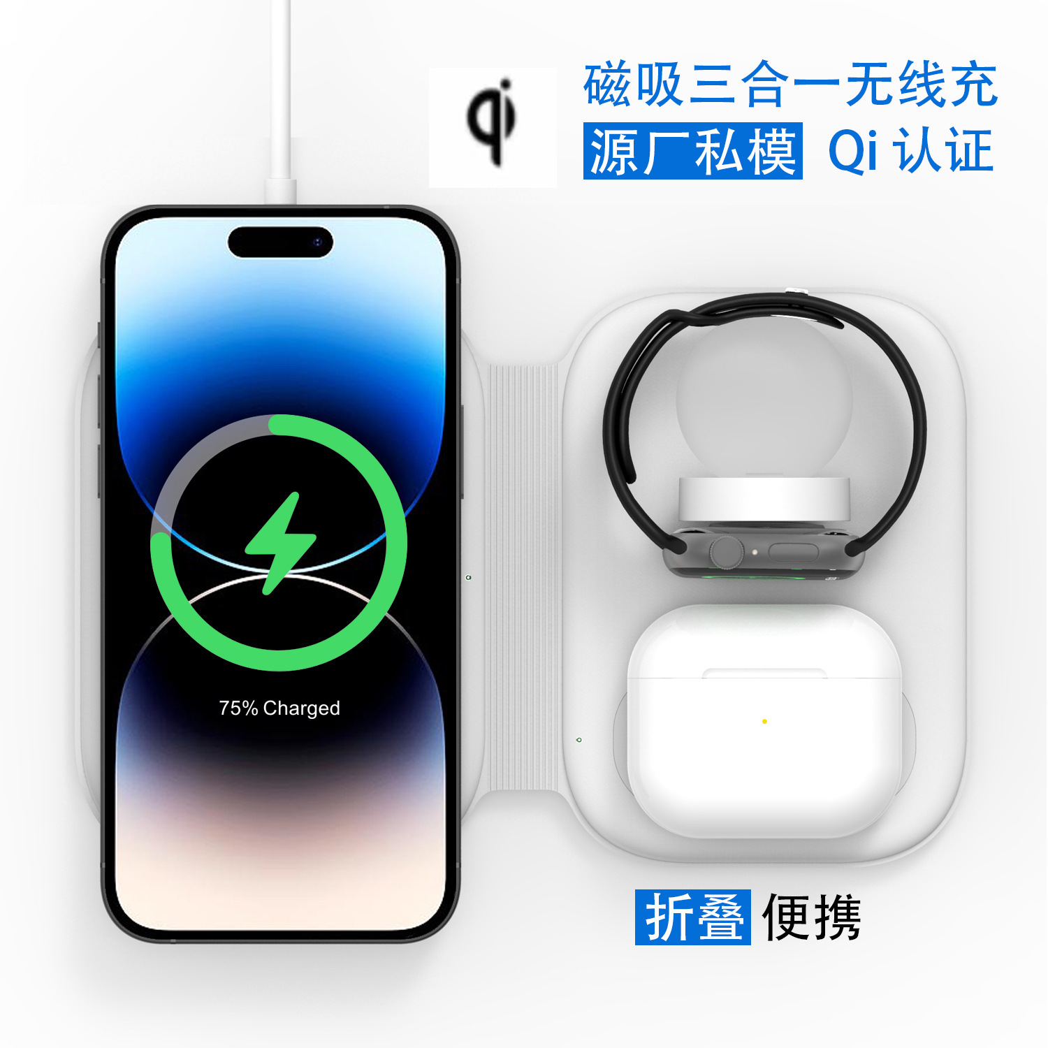 F20S Collapse Magnetic Grid 3x1 wireless charger 15W fast application Qi mobile/iwatch/TWS headphone