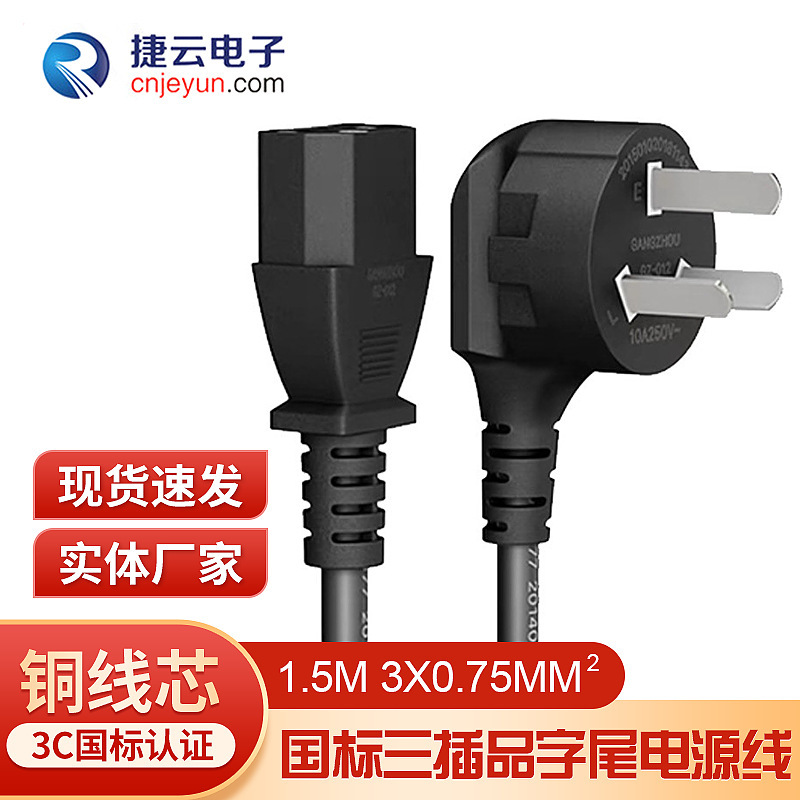 Đường dây điện bằng đồng 3- mét vuông, 3 chip điện trường cho thấy kết nối màn hình.