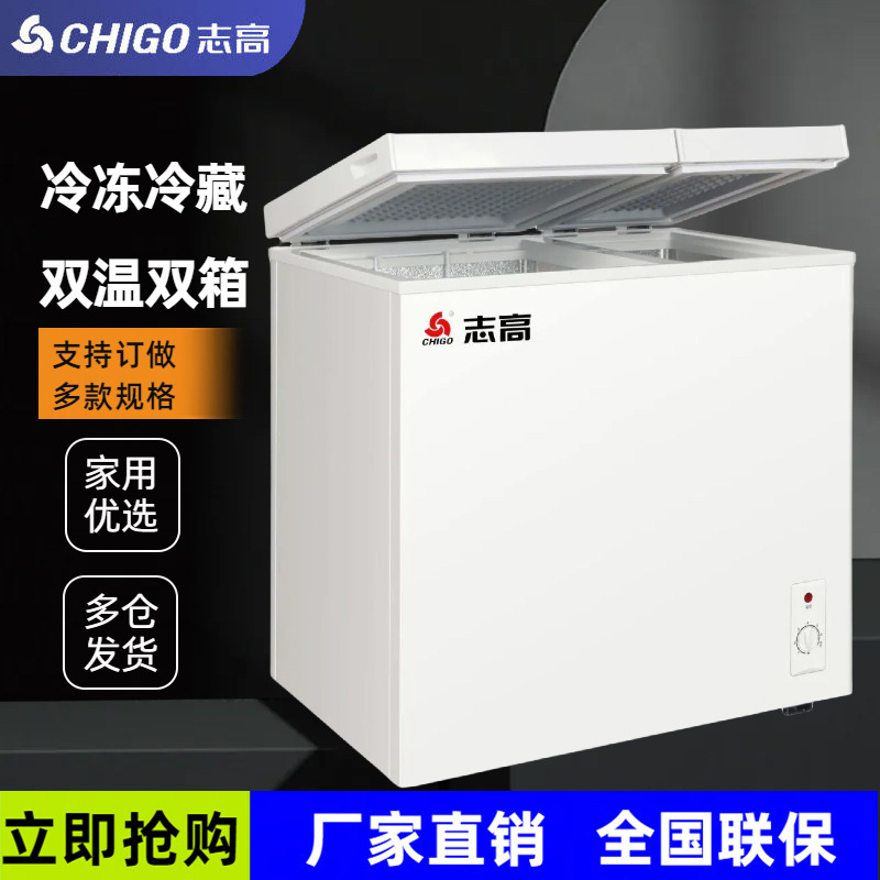 Chigo/Shigo mini freezer home, small, commercial freezer bins