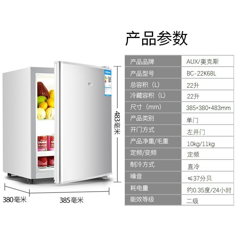 AUX/奧克斯小冰箱家用電冰箱中小型雙門冷藏冷凍冰箱實標22-146升