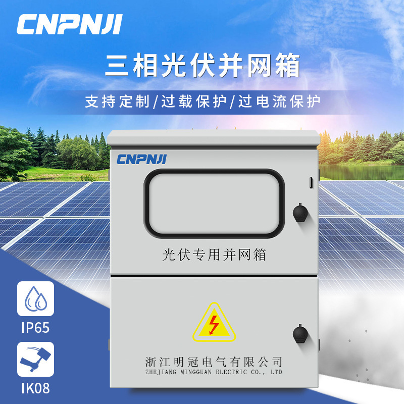 3-ray quang điện-net 15-KW bộ xe tăng phân phối với các chi nhánh cáp