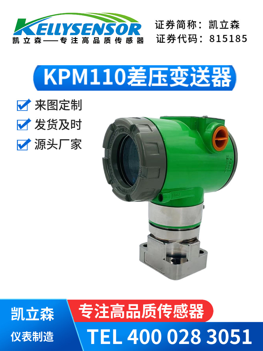 Wireless 4G networked pressure differential fluid flow gauger liquid bitometer