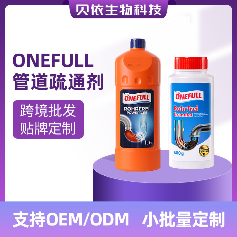 管道疏通剂马桶清洁剂下水道疏通剂批发代加工oem工厂手工代工外