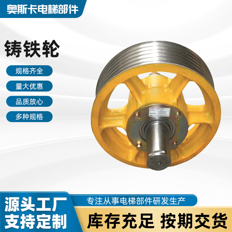 Direct sale of cast-wheeled orbital-directed orbital-axis bearing flattening of main-wheel elevators