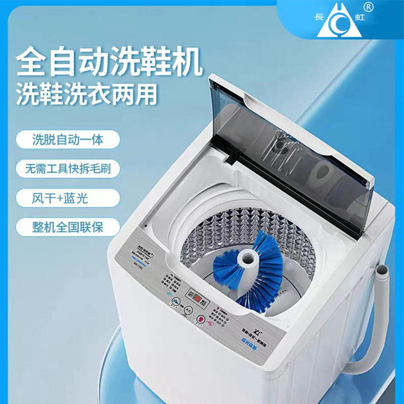 7.5 KG hoàn toàn tự động rửa giày nhà với một cô gái một màu và một người giặt giày