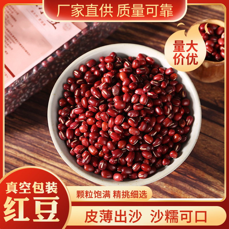 Fresh red beans are cooked by large grain farmers who produce their own grains of fresh beans.